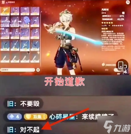 《原神》双鱼融号是怎么回事 双鱼融号事件介绍