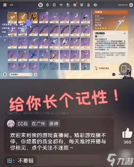 《原神》双鱼融号是怎么回事 双鱼融号事件介绍