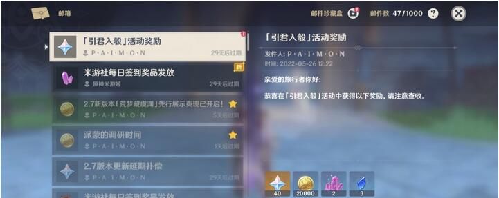 原神引君入彀活动怎么玩