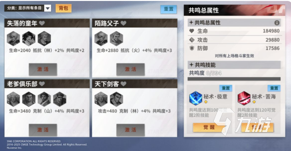 全明星激斗最新版2022下载 最新下载链接分享