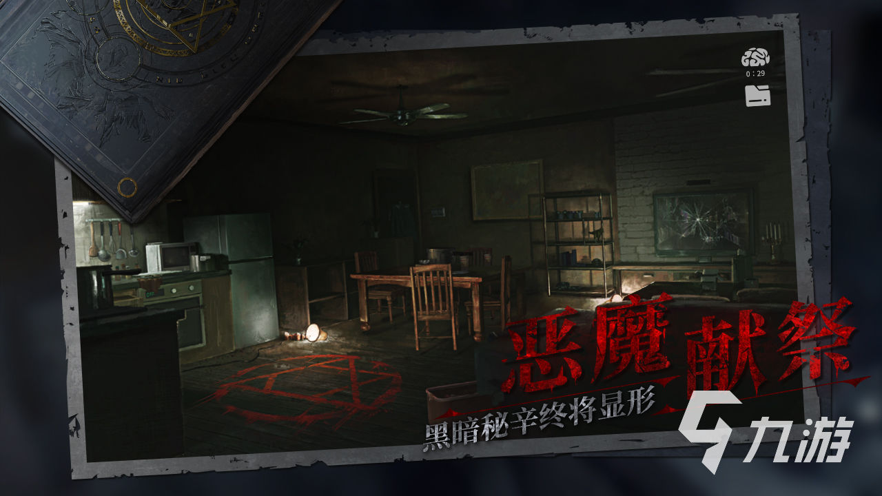 黑暗笔录游戏下载 安卓预约下载地址分享