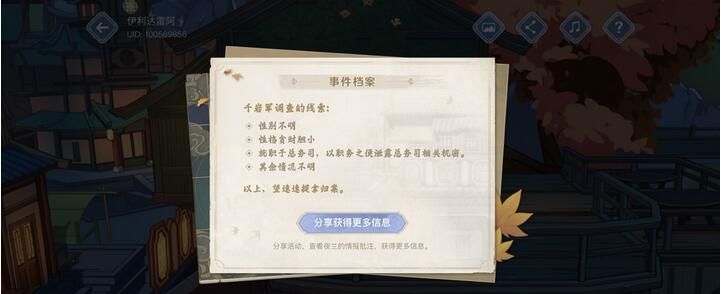 原神引君入彀活动怎么玩