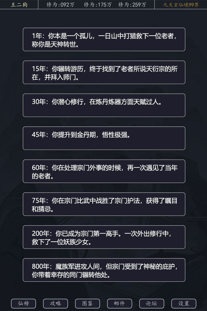 古剑世界好玩吗 古剑世界玩法简介
