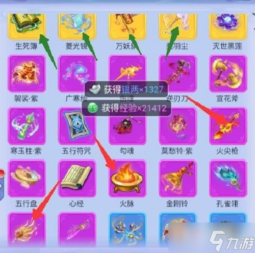 《梦幻西游网页版》地宫迷阵通关流程攻略
