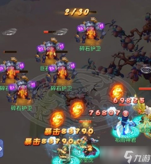 《梦幻西游网页版》地宫迷阵通关流程攻略