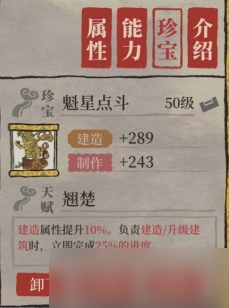 江南百景图孟好学培养方法一览