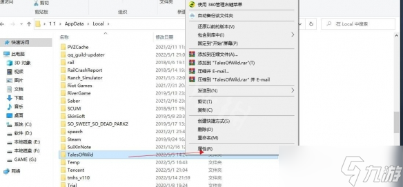《太荒初境》地图标记消失怎么办 无法保存及地图标记消失解决方法分享