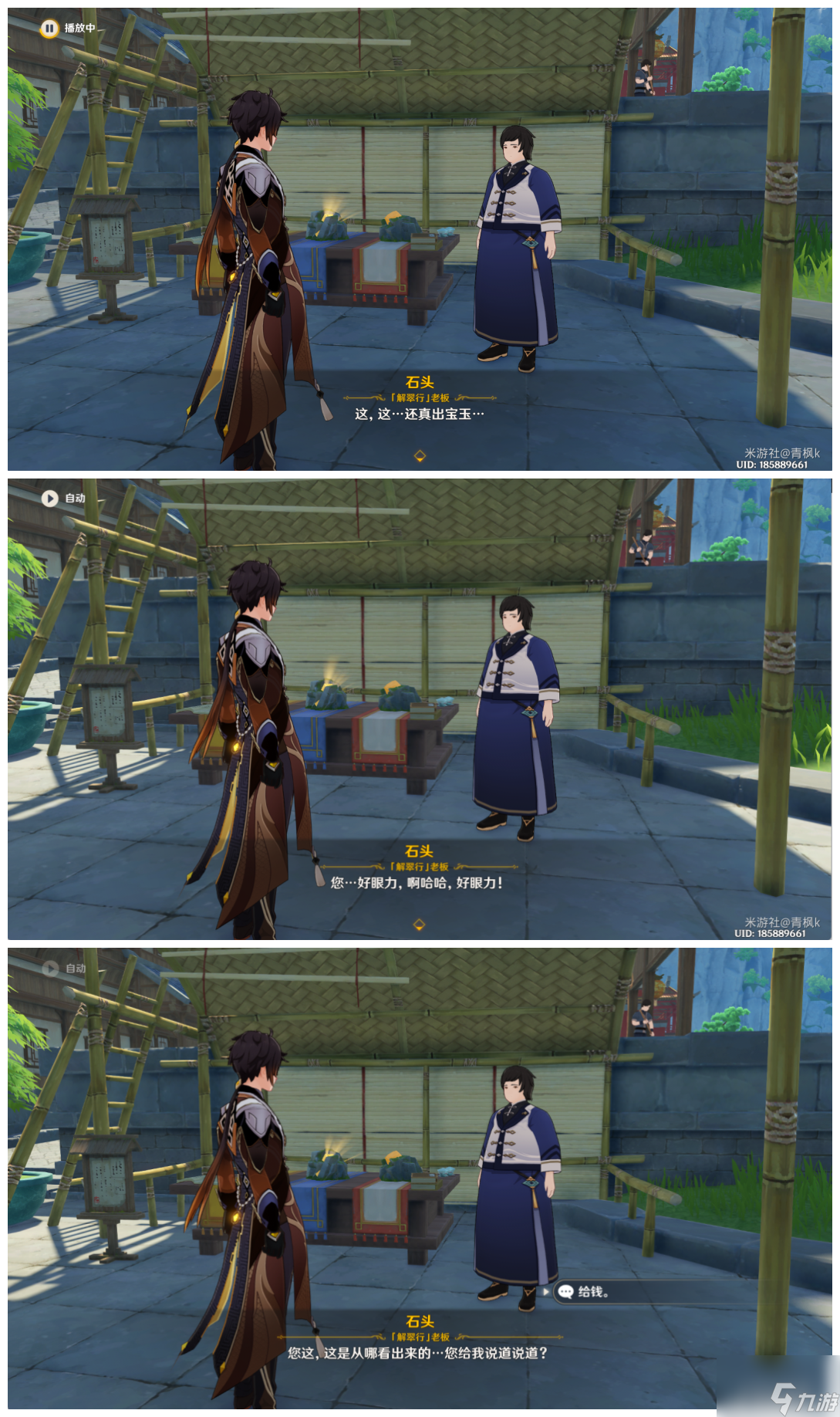 《原神》时也运也成就获取攻略