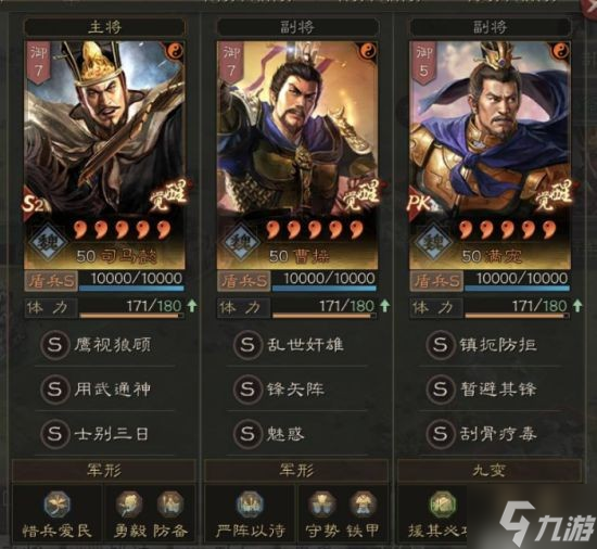 《三国志战略版》太尉盾战法搭配 太尉盾顶配战法
