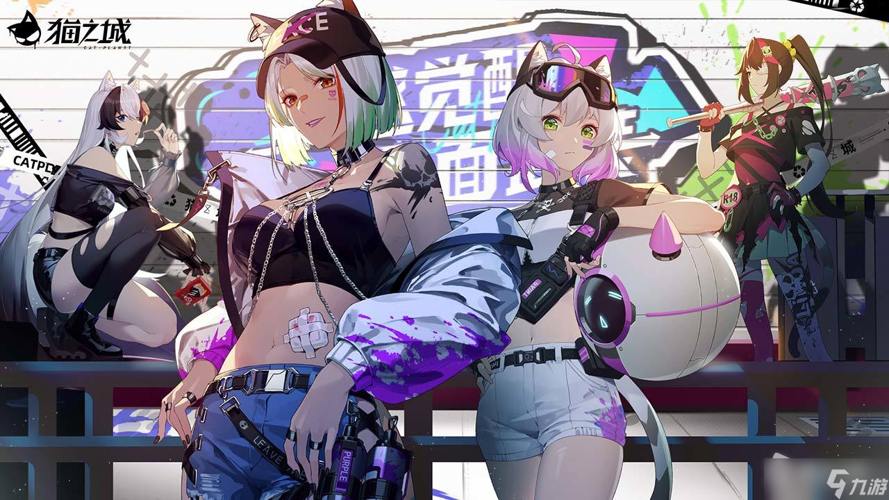 《猫之城》预约奖励一览