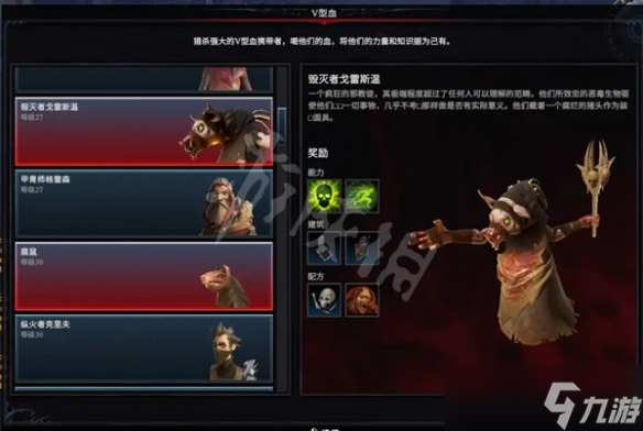 《吸血鬼崛起》有哪些boss？v rising全boss图鉴介绍