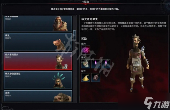 《吸血鬼崛起》有哪些boss？v rising全boss图鉴介绍