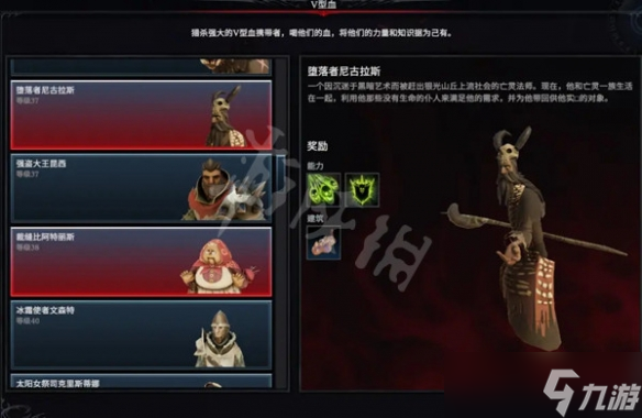 《吸血鬼崛起》有哪些boss？v rising全boss图鉴介绍