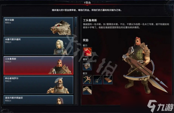 《吸血鬼崛起》有哪些boss？v rising全boss图鉴介绍