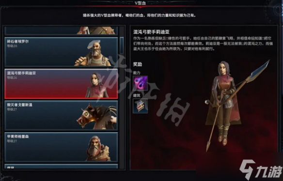 《吸血鬼崛起》有哪些boss？v rising全boss图鉴介绍