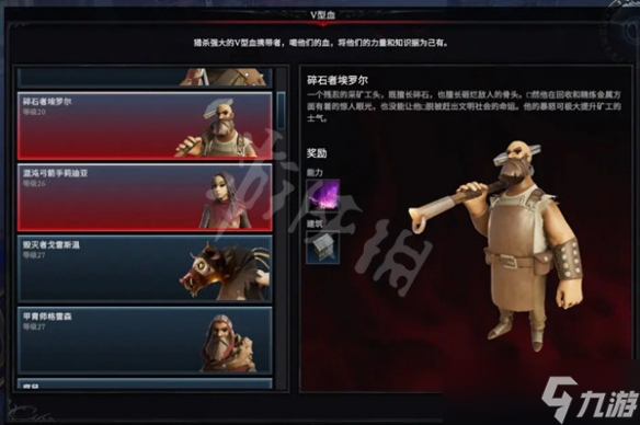 《吸血鬼崛起》有哪些boss？v rising全boss图鉴介绍