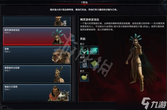 《吸血鬼崛起》有哪些boss？v rising全boss图鉴介绍