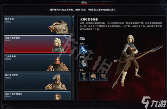 《吸血鬼崛起》有哪些boss？v rising全boss图鉴介绍