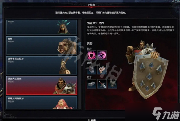 《吸血鬼崛起》有哪些boss？v rising全boss图鉴介绍