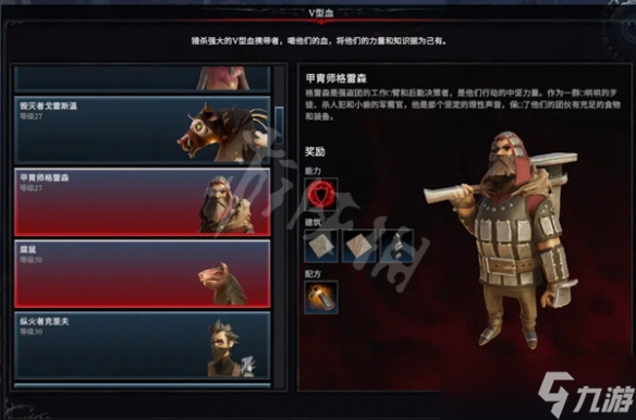 《吸血鬼崛起》有哪些boss？v rising全boss图鉴介绍