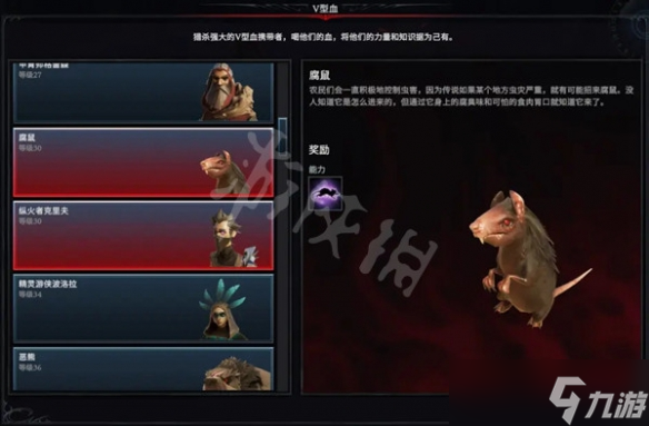 《吸血鬼崛起》有哪些boss？v rising全boss图鉴介绍
