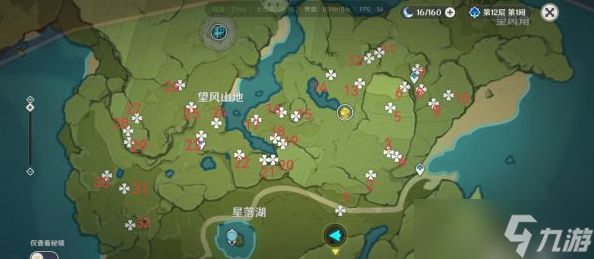 原神薄荷采集地点整理