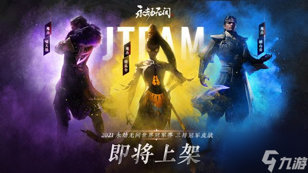 《永劫无间》日志残页获得攻略