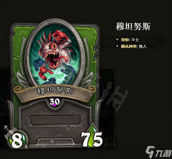 《炉石传说》鱼人将再次崛起?佣兵战记鱼人佣兵介绍