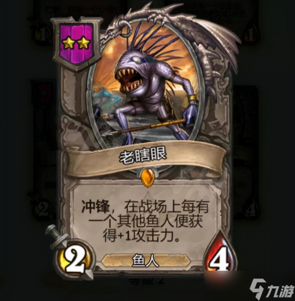 《炉石传说》鱼人将再次崛起?佣兵战记鱼人佣兵介绍