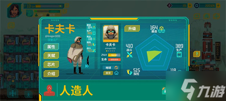 假未来FakeFuture通关攻略指南