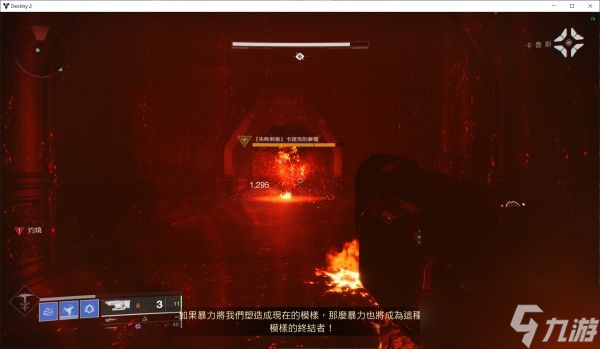 《命运2》二象性地牢心影催化获取方法介绍