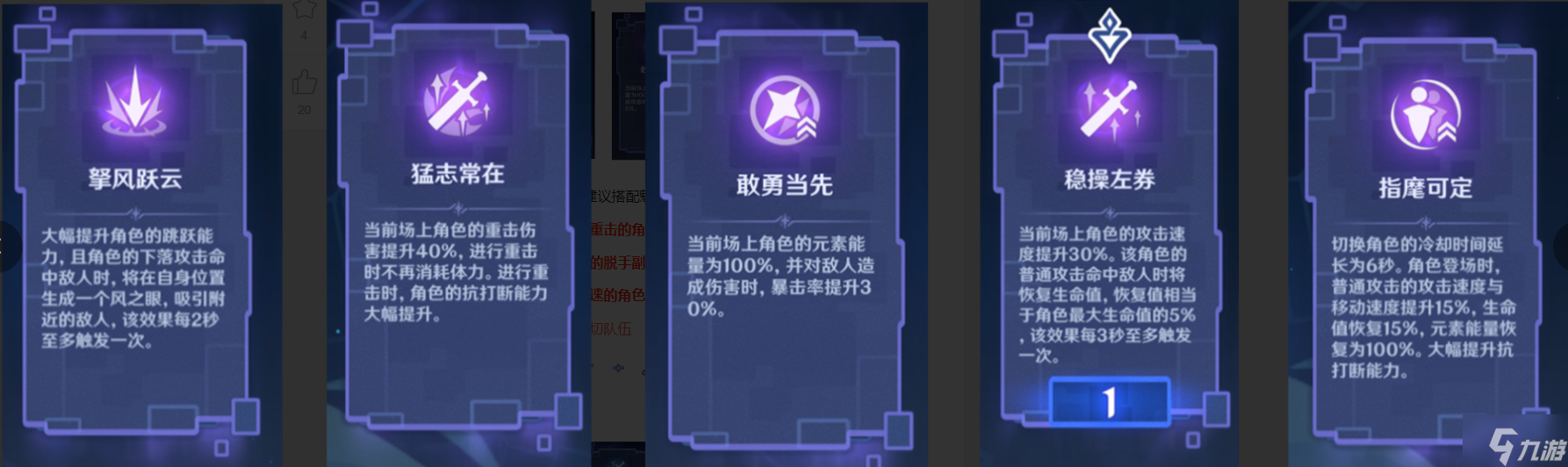 原神危途疑踪战策搭配推荐 危途疑踪全战策推荐阵容一览