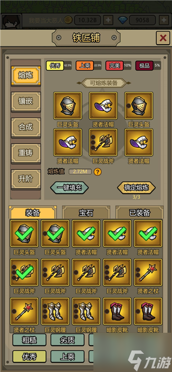 转生成为魔物铁匠铺怎么玩 铁匠铺玩法攻略