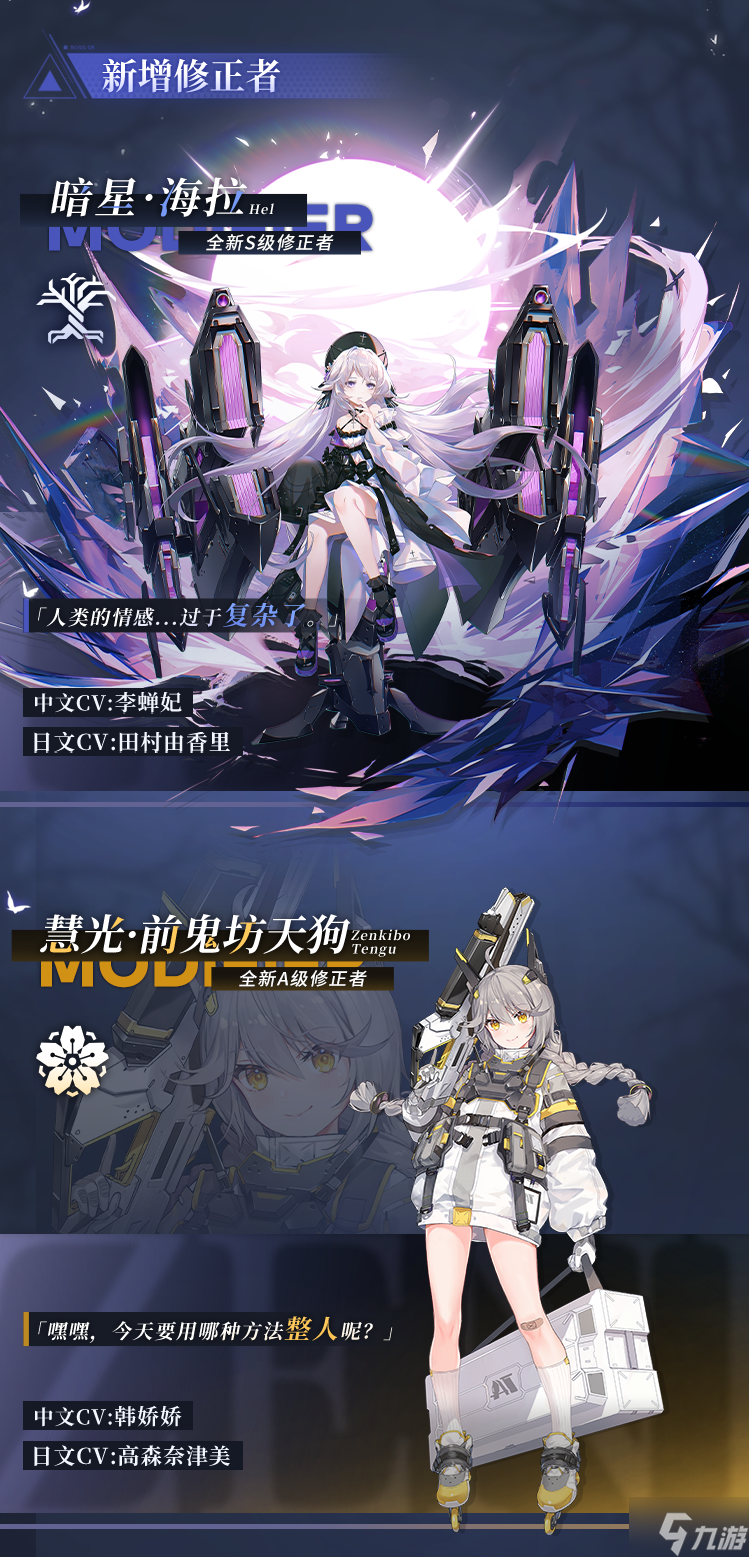 深空之眼1.1版本前瞻 深空之眼迷蝶所归处版本介绍