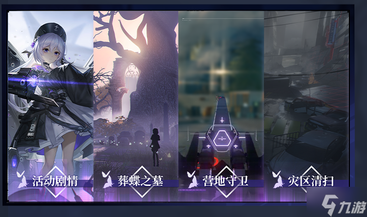 深空之眼1.1版本前瞻 深空之眼迷蝶所归处版本介绍