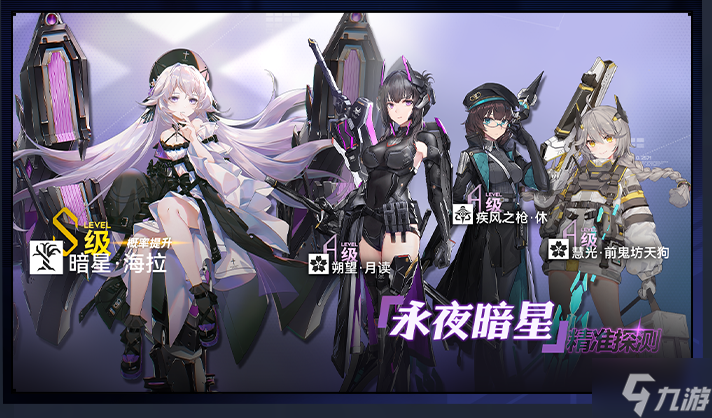深空之眼1.1版本前瞻 深空之眼迷蝶所归处版本介绍