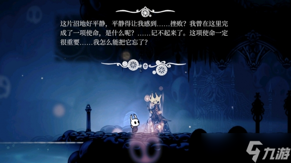 《空洞骑士》安息之地的灵魂要打吗?安息之地灵魂攻略