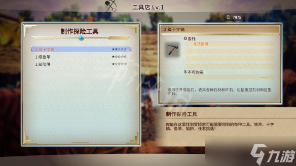 《百英雄传崛起》鱼竿怎么升级？钓鱼方法介绍