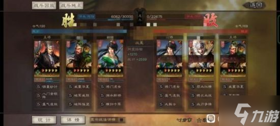 《三国志战略版》白板最强队伍 白板阵容天花板