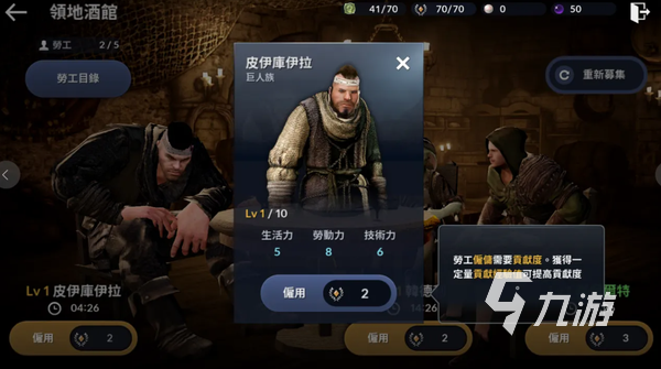 黑色沙漠手游太古图腾任务 太古图腾制作方法介绍