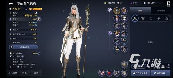 黑色沙漠手游太古图腾任务 太古图腾制作方法介绍