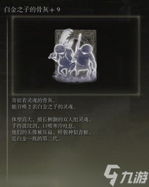 艾尔登法环1.04版骨灰强度与实用性评析