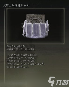 艾尔登法环1.04版骨灰强度与实用性评析