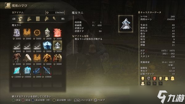《艾尔登法环》NPC、Boss召唤MOD 携手菈妮逛街