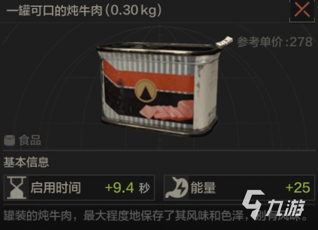 暗区突围食品图鉴 食物种类与使用技巧一览