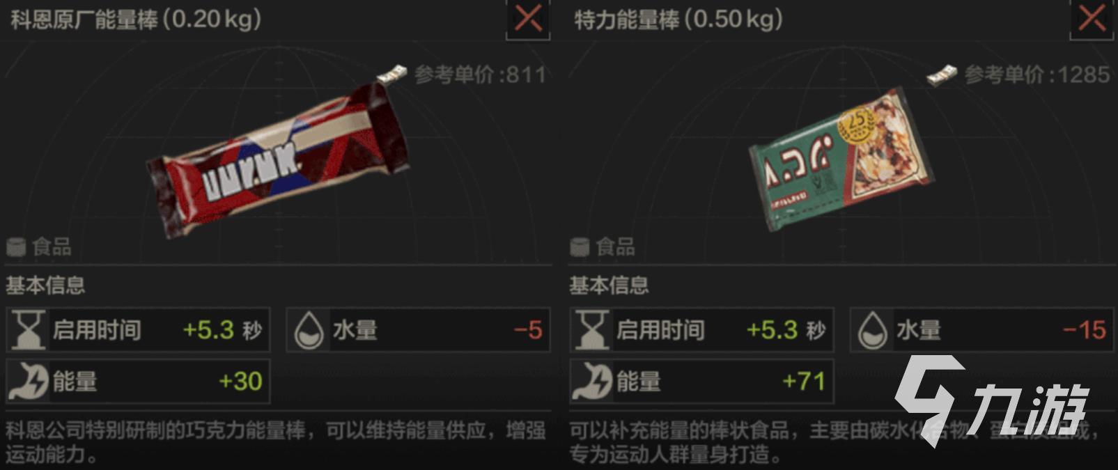 暗区突围食品图鉴 食物种类与使用技巧一览