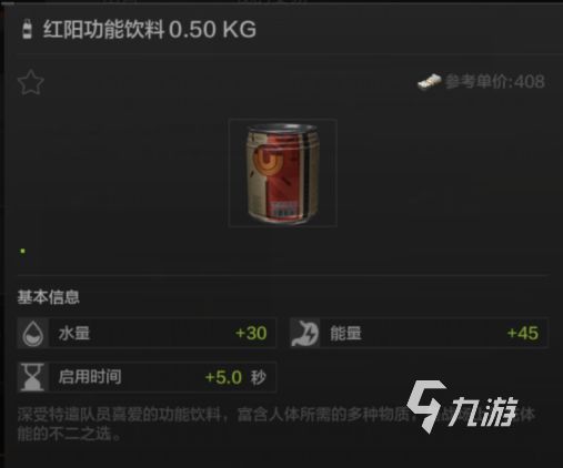 暗区突围食品图鉴 食物种类与使用技巧一览