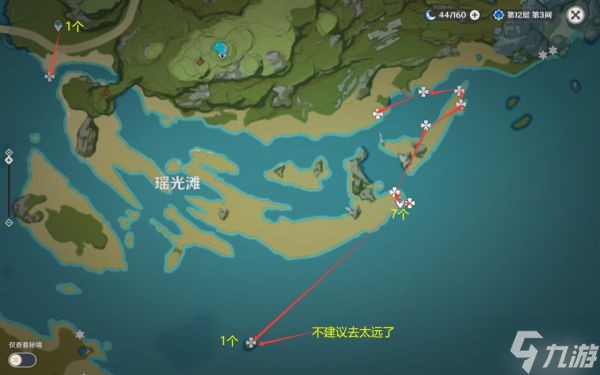 《原神》星螺快速收集线路分享