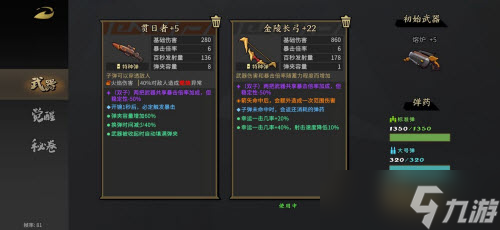 《枪火重生》暴击长弓白虎噩梦通关攻略
