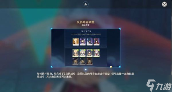 《原神》危途疑踪第一关试用角色配队参考